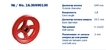 Шкив компрессора МАЗ, ЛАЗ (D=172мм) (AUTOTECHPARTS)