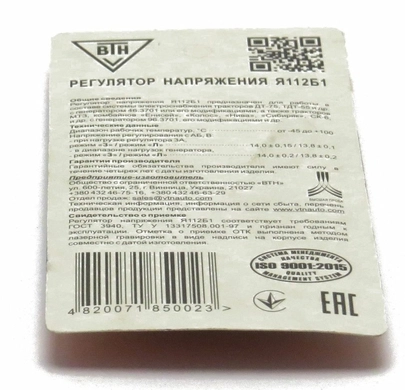 Реле интегральное 14В, 5А (46.3701, 96.3701+модиф.) Тракторы