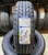 Шина 175/70R13 Rosava Itegro 82Н Tubeless (БцШЗ) літо