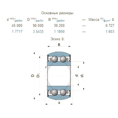 Подшипник шариковый двухрядный (3209NPPBAH02), JD